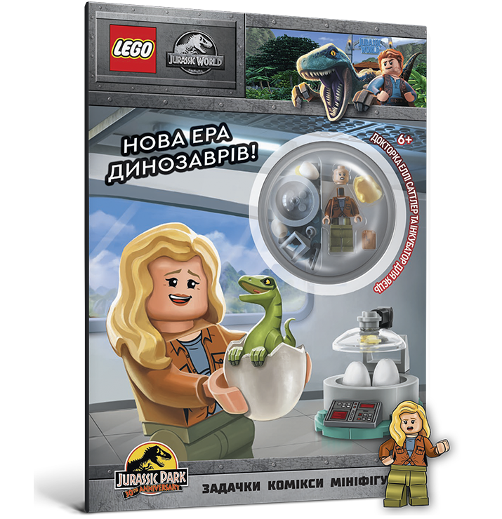 LEGO® Jurassic World™ Нова ера динозаврів!